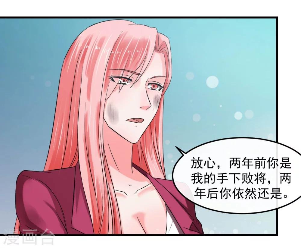 第64话 王牌
