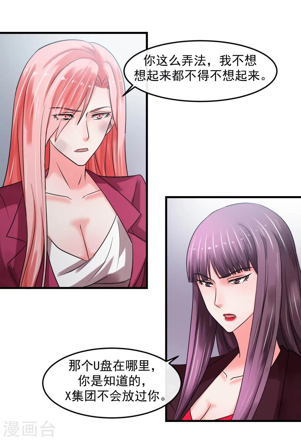 第64话 王牌