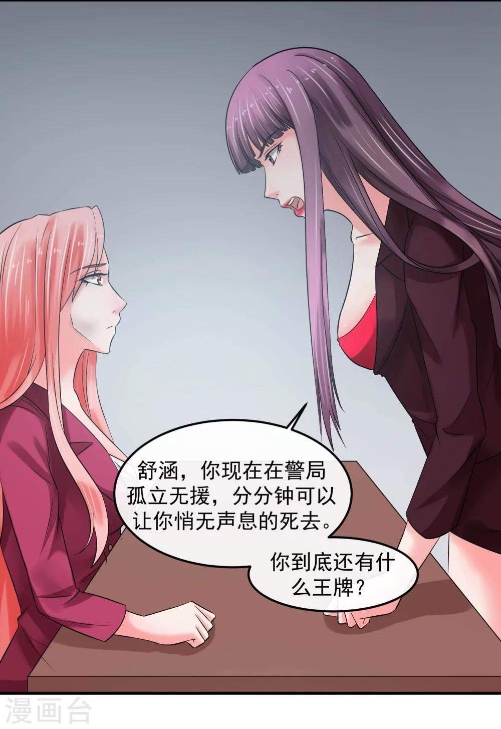 第64话 王牌
