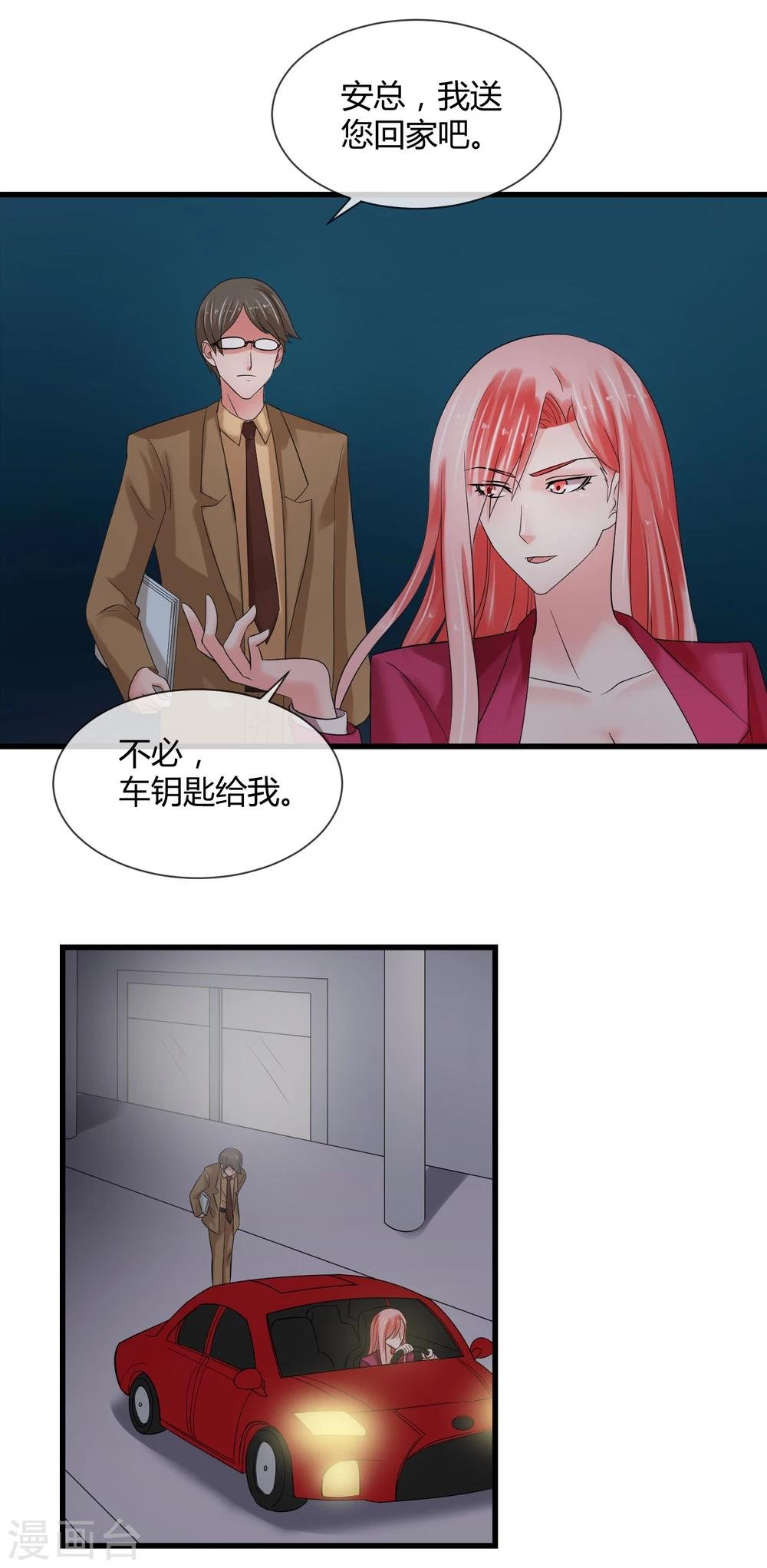 第66话 对峙