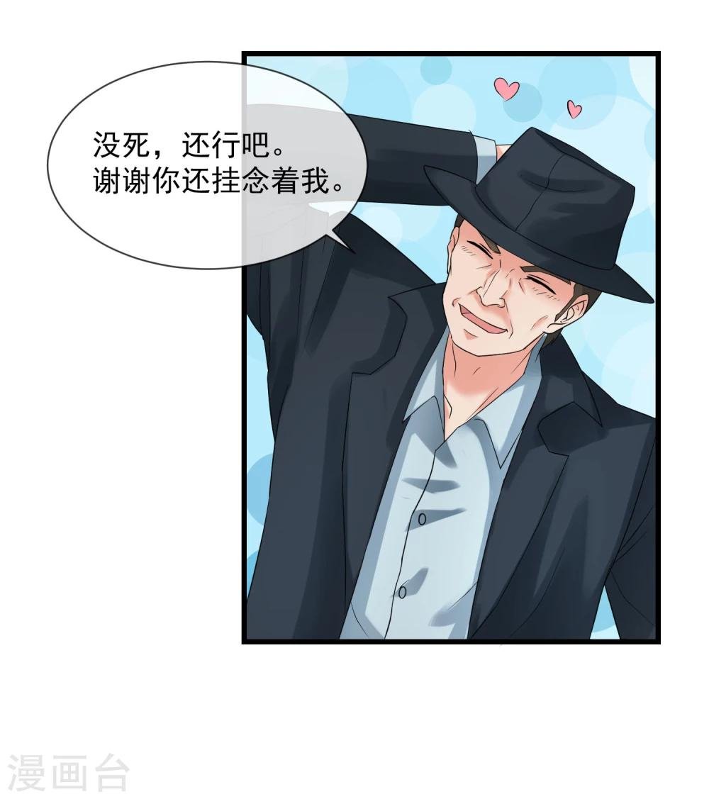 第66话 对峙