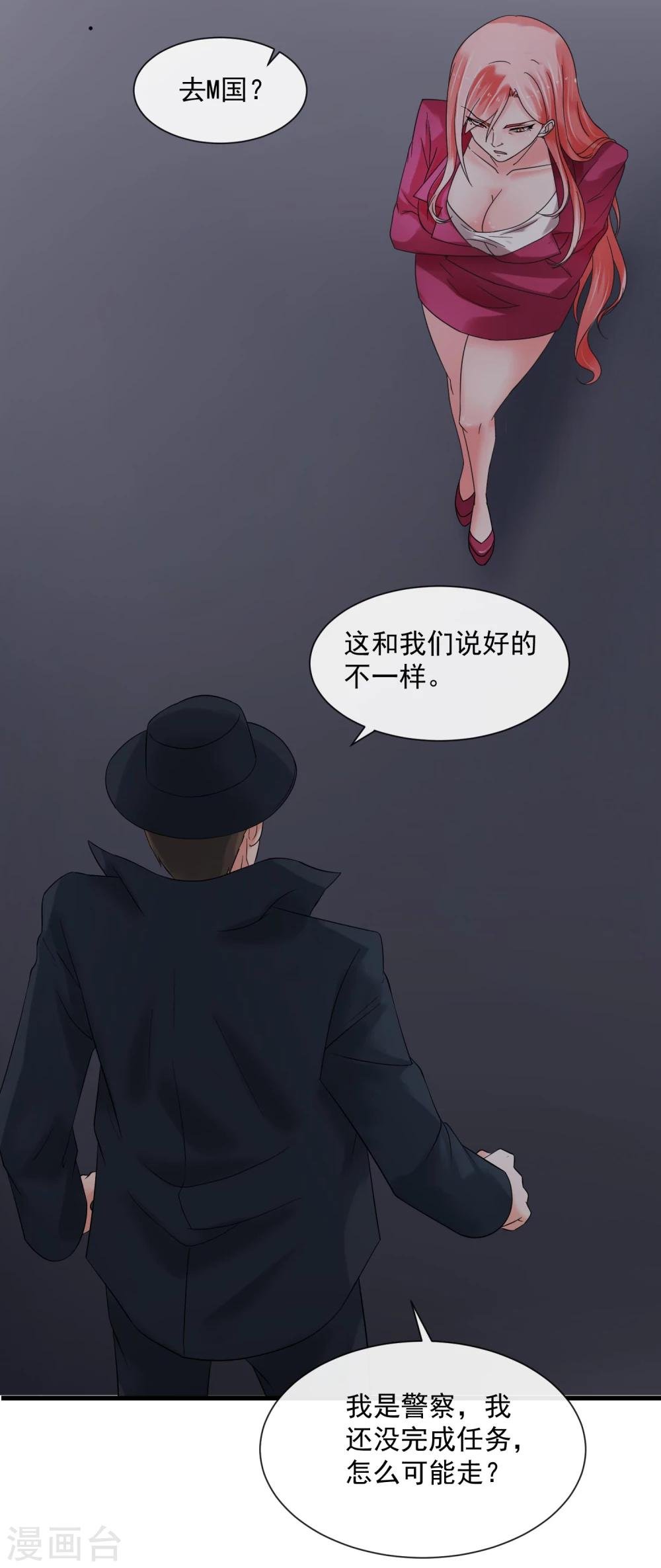 第66话 对峙