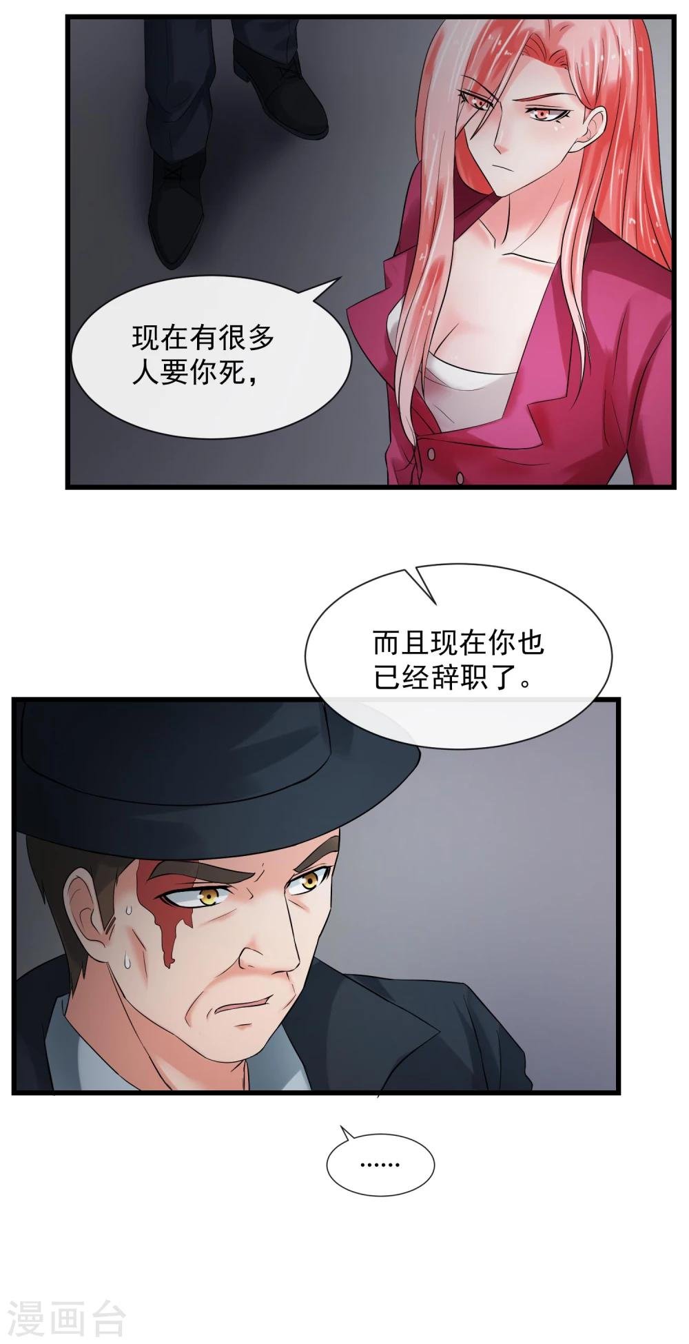 第66话 对峙