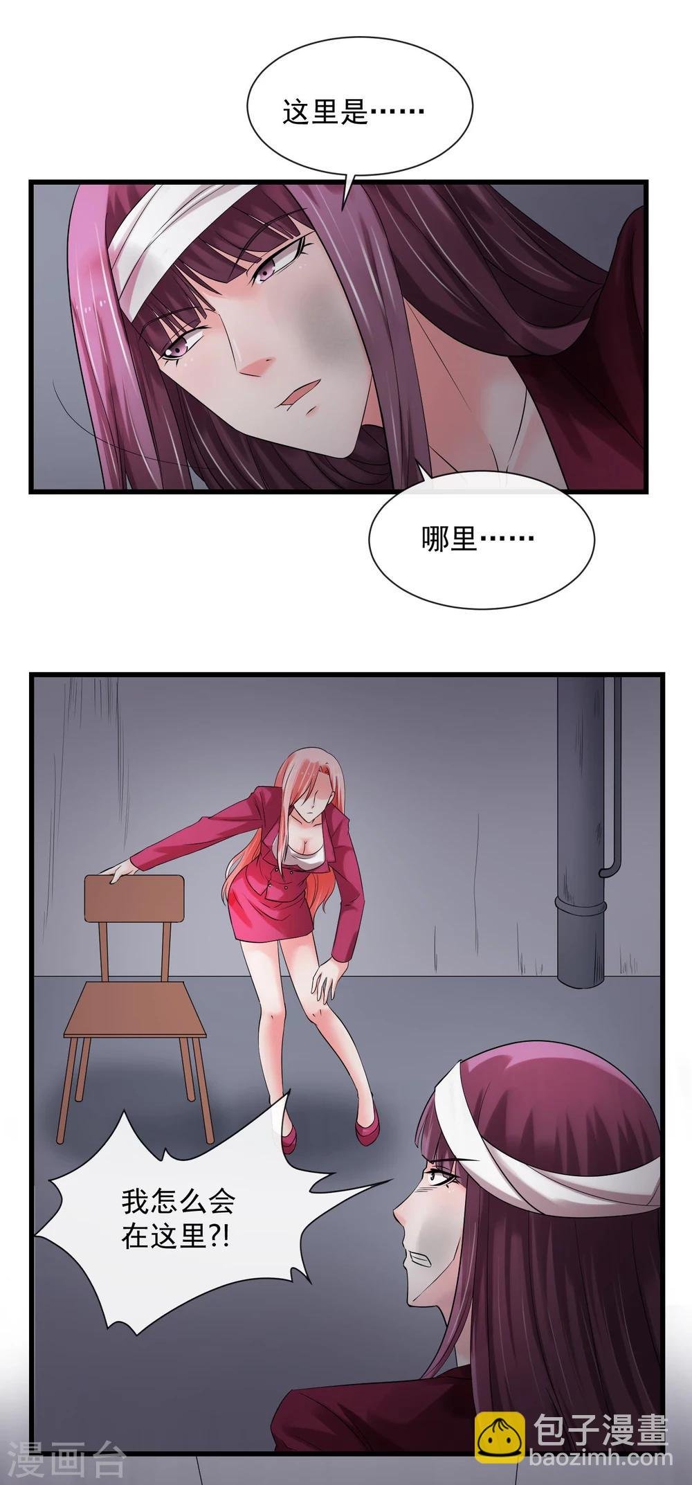 第66话 对峙