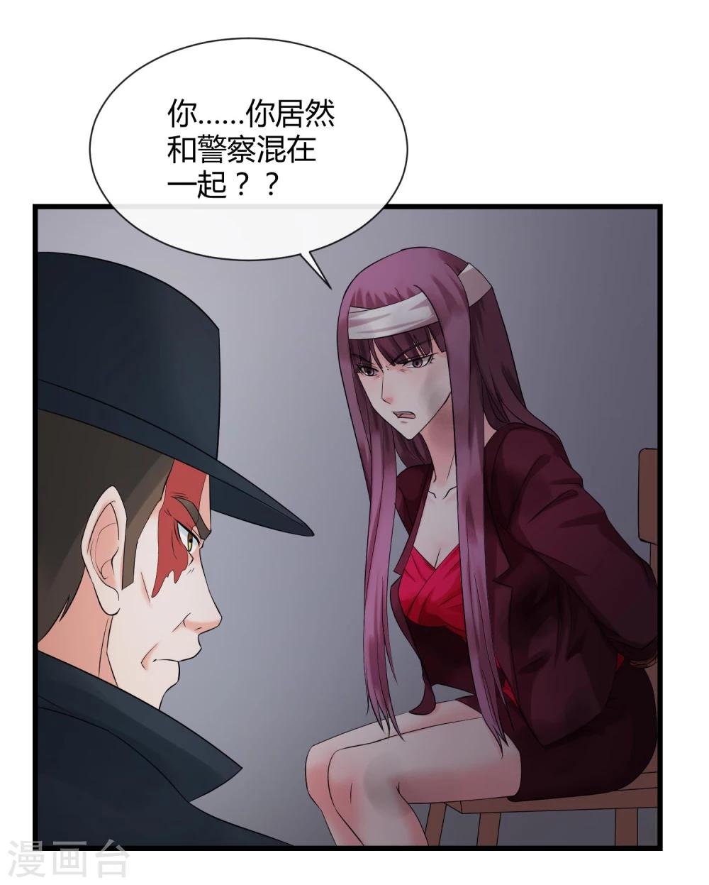 第66话 对峙