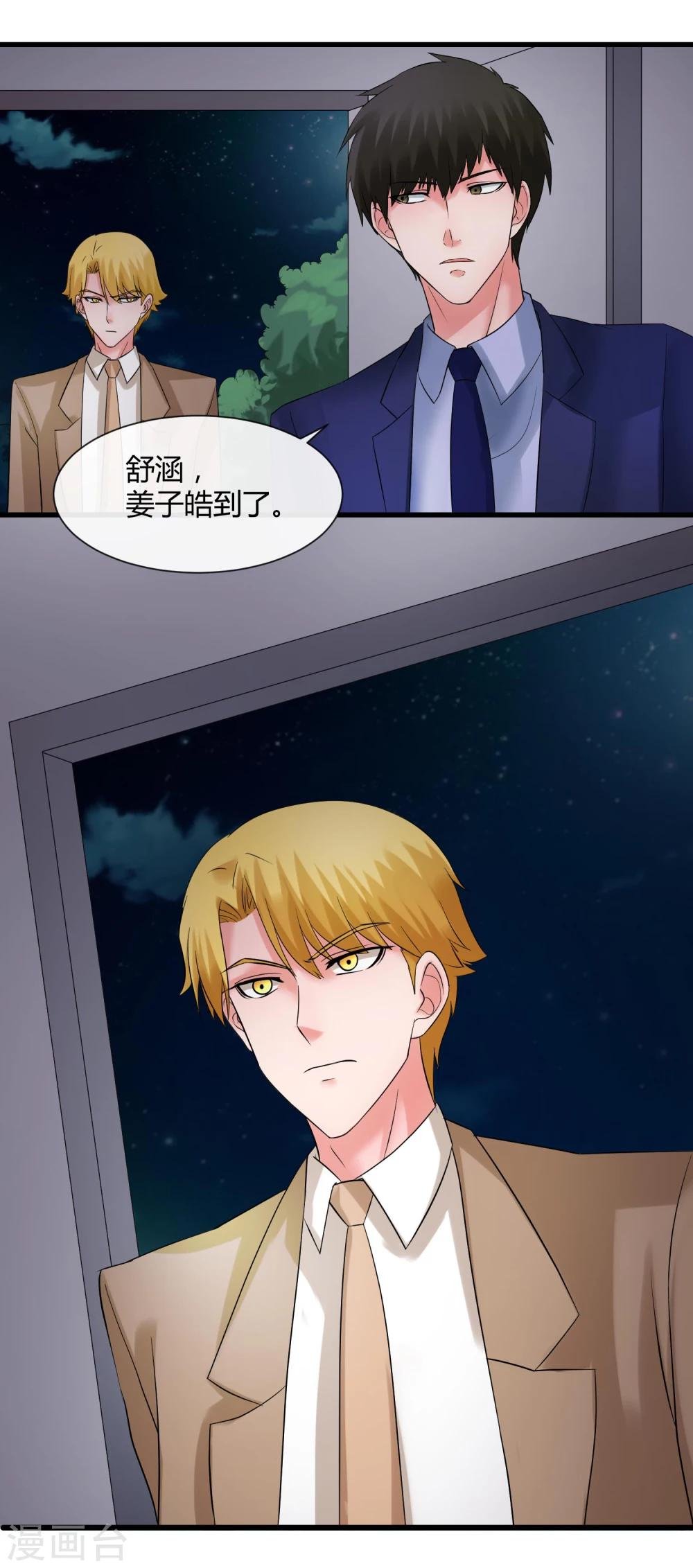 第66话 对峙