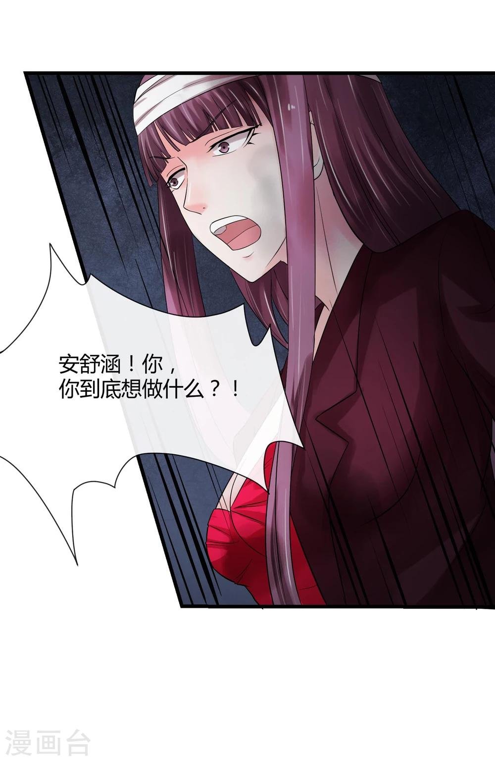 第66话 对峙