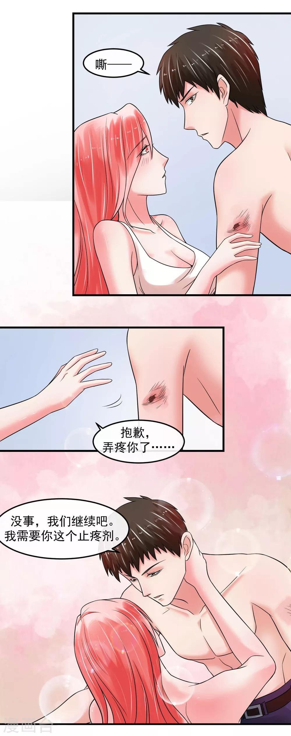 第68话 归队