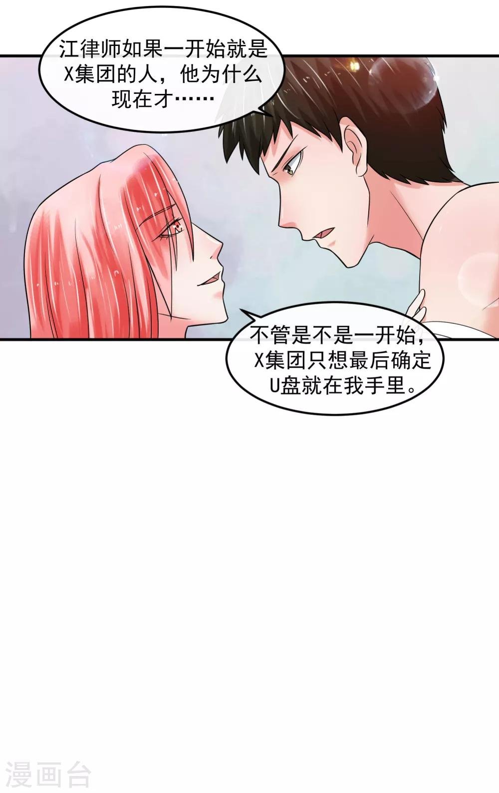 第68话 归队