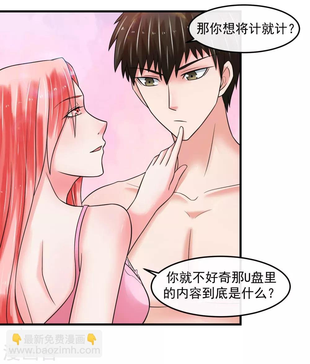 第68话 归队