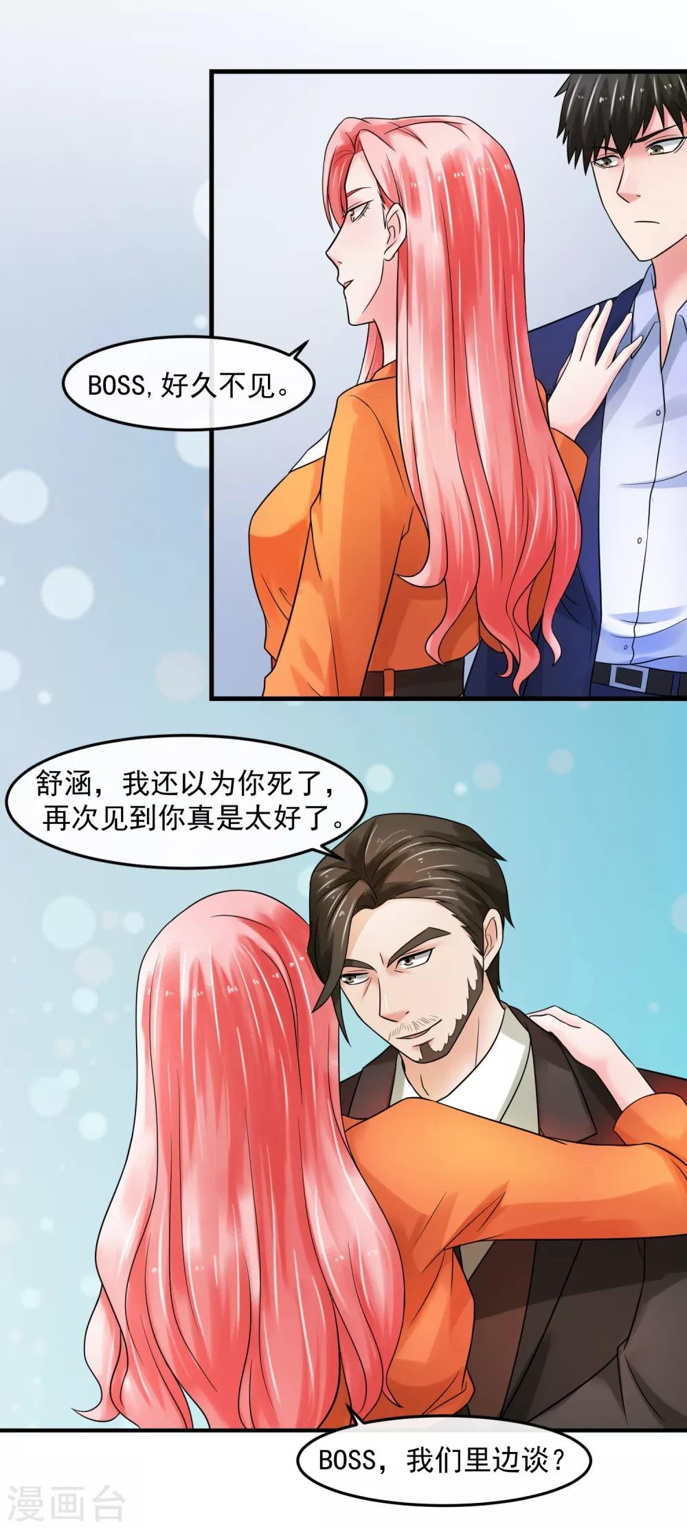 第68话 归队