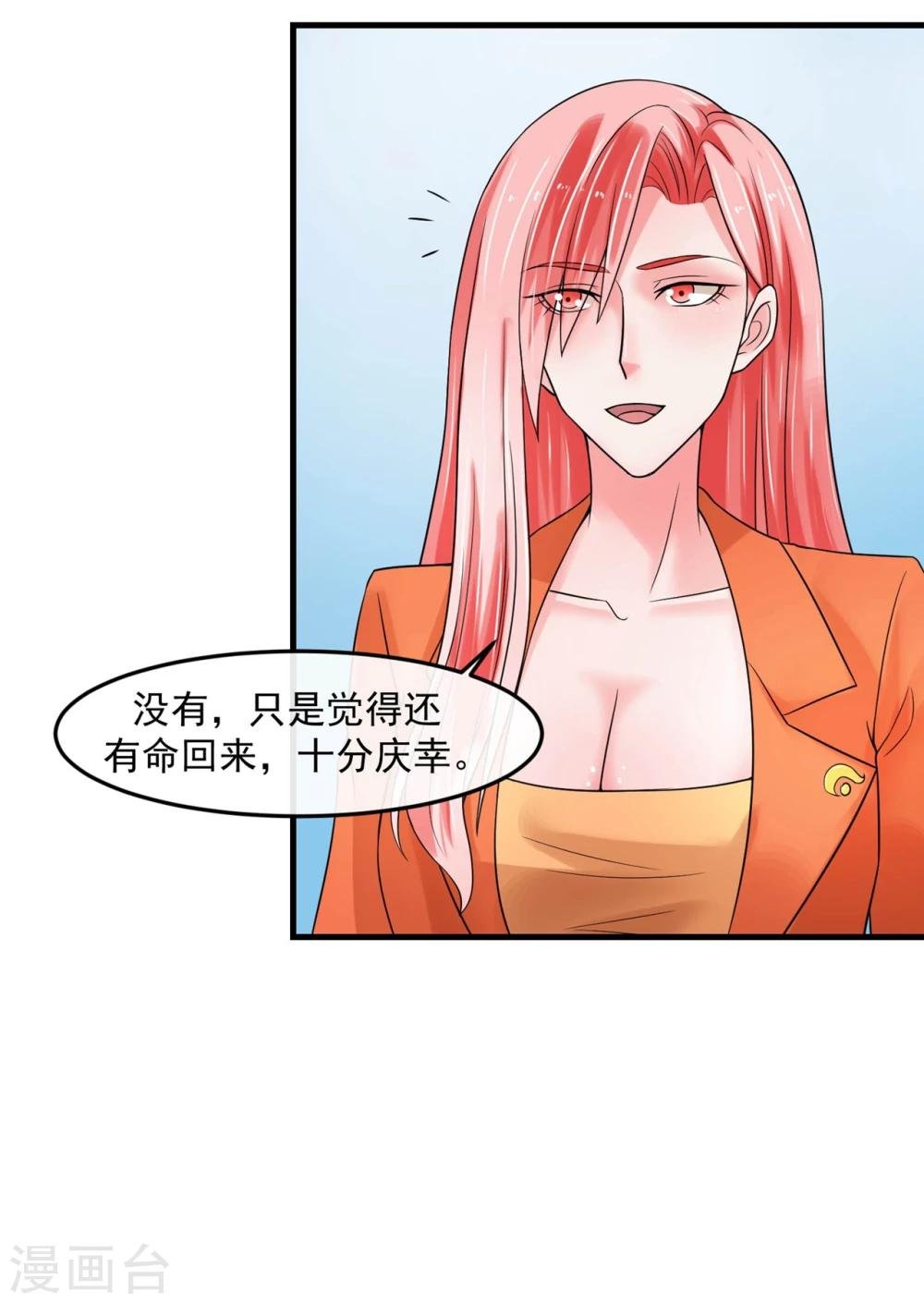 第69话 海岛