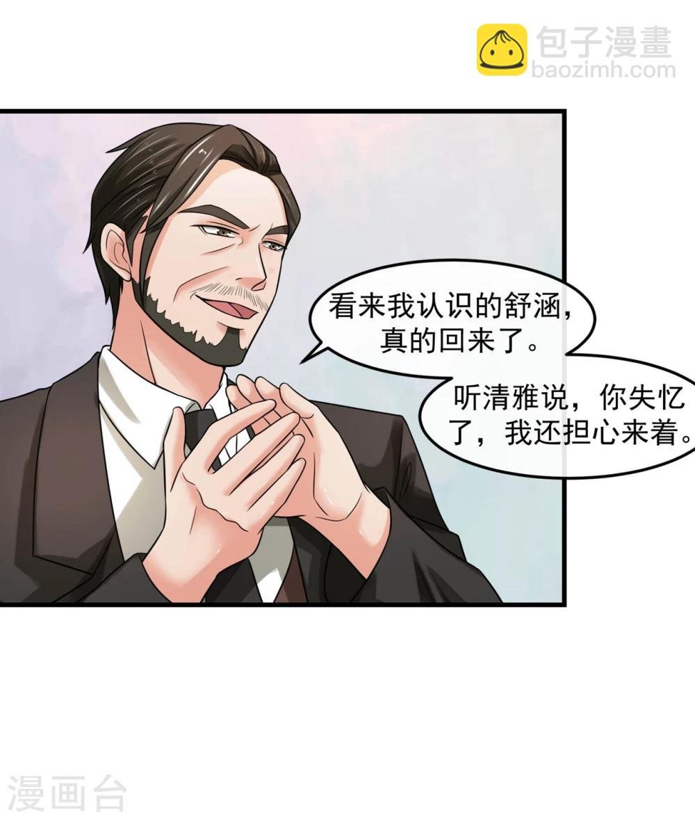 第69话 海岛