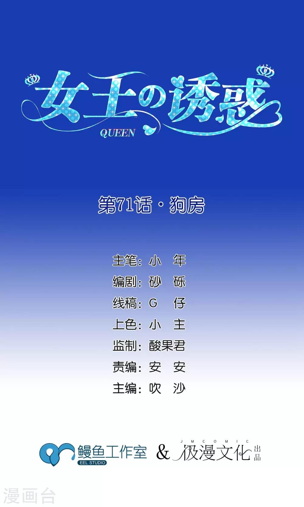 第71话 狗房
