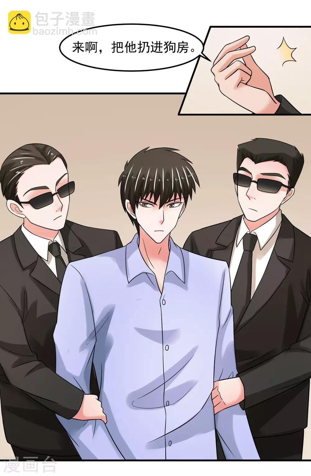 第71话 狗房
