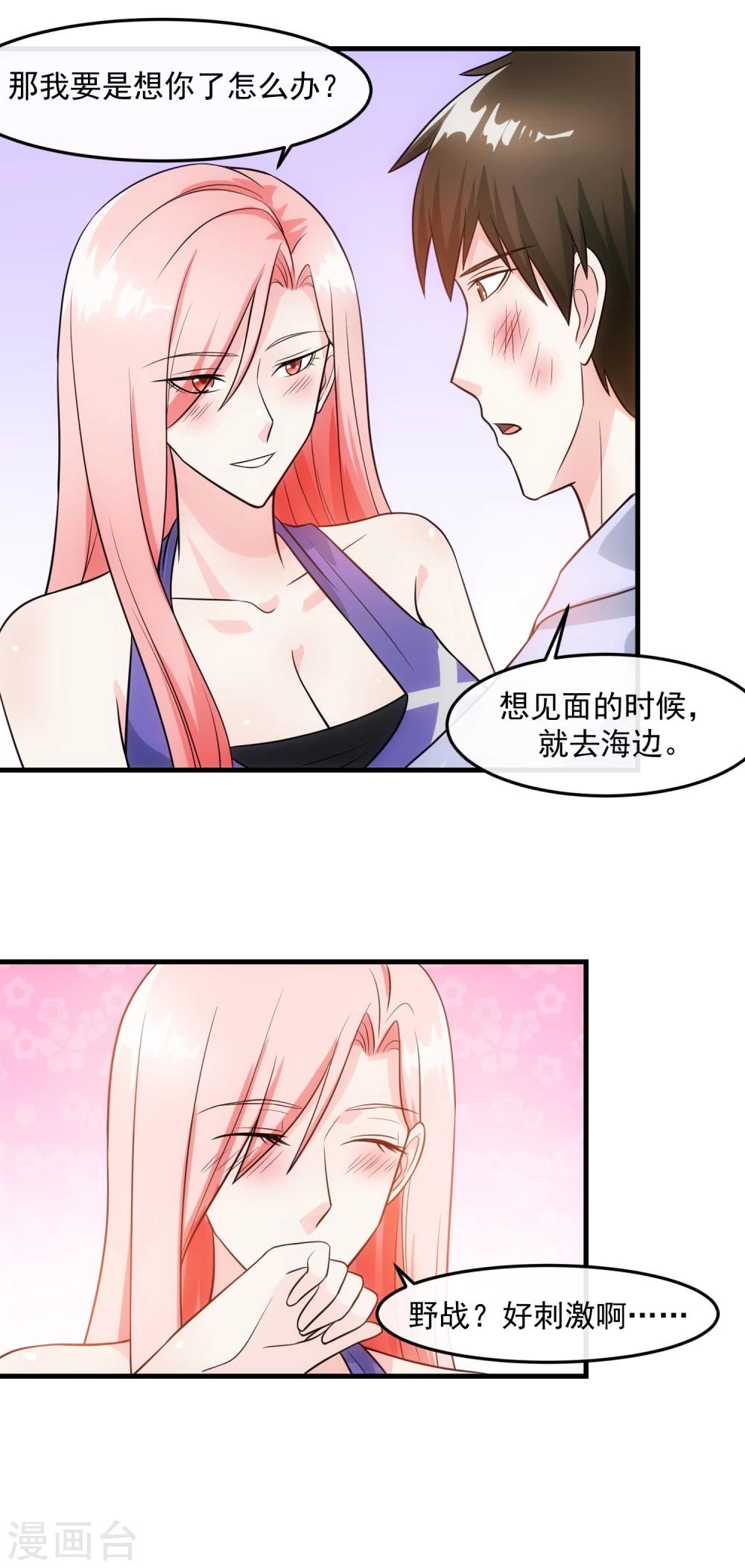 第72话 绅士