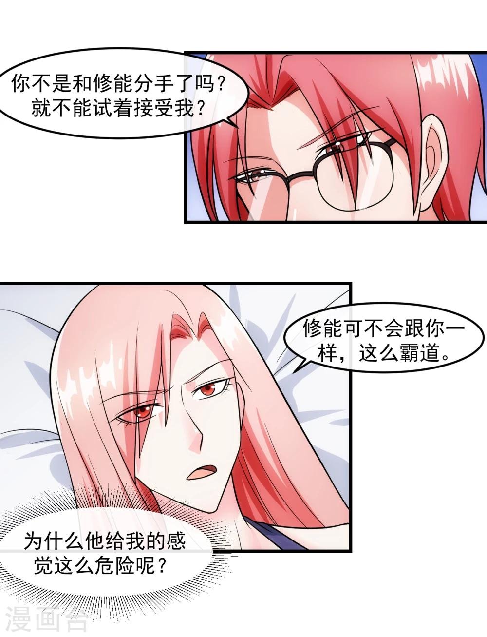 第72话 绅士