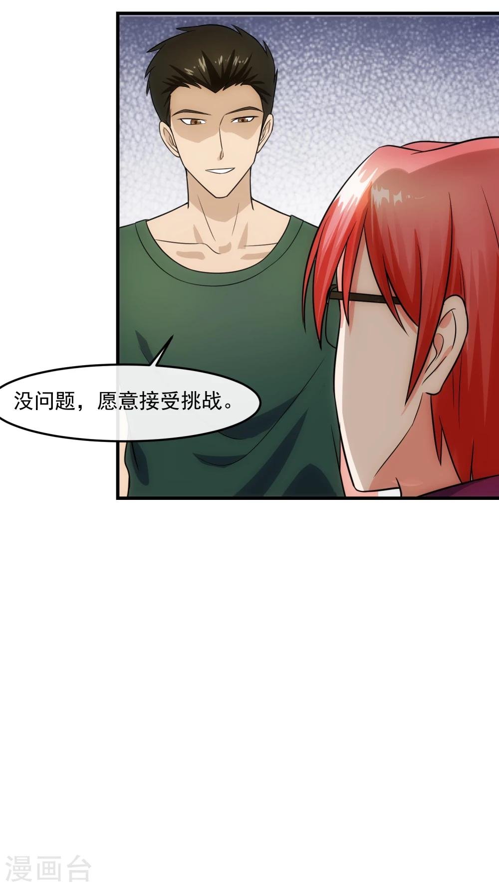 第72话 绅士