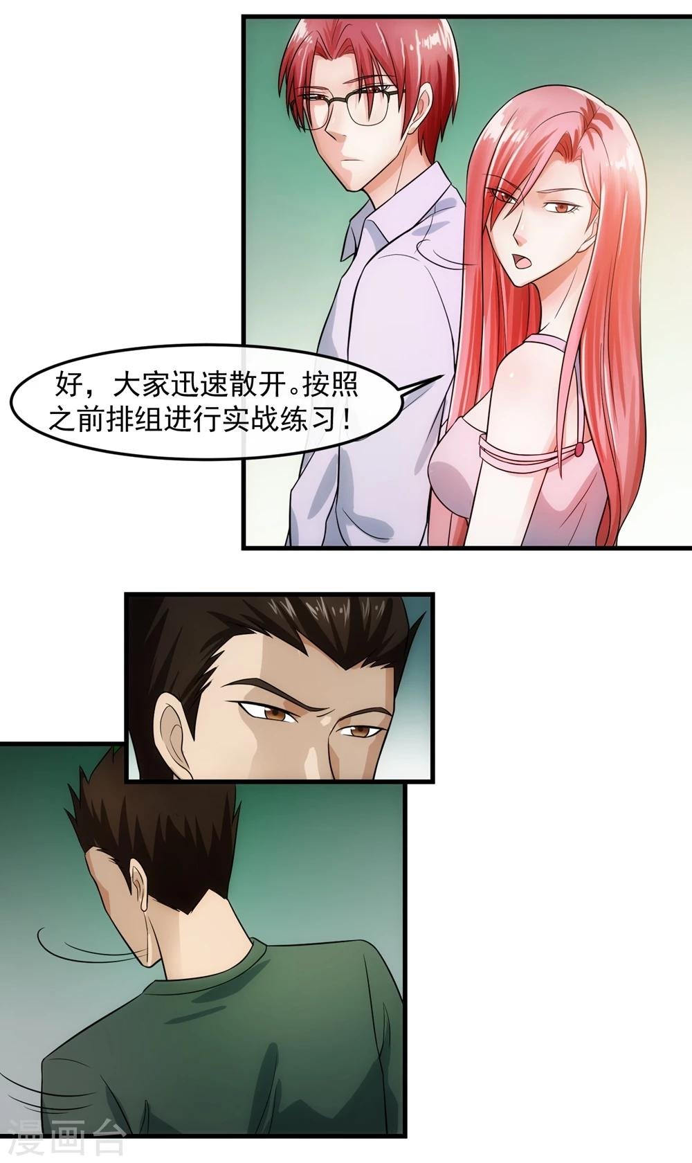 第73话 特训