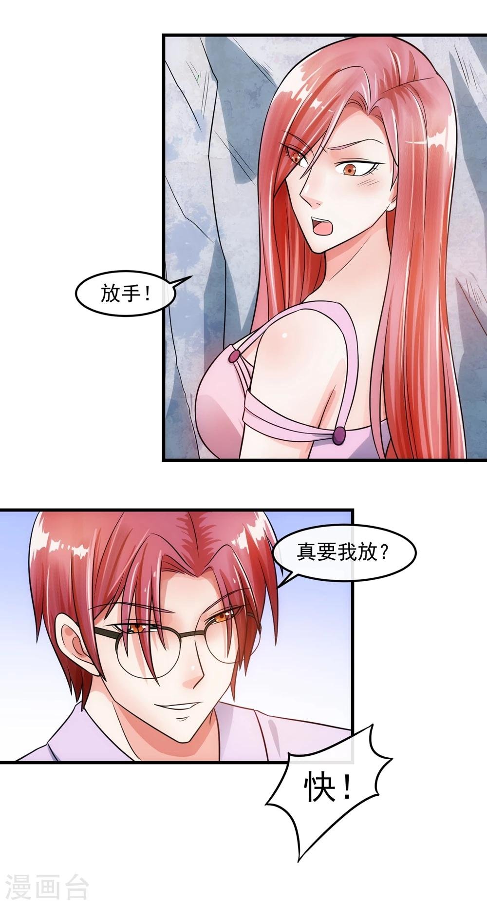第73话 特训