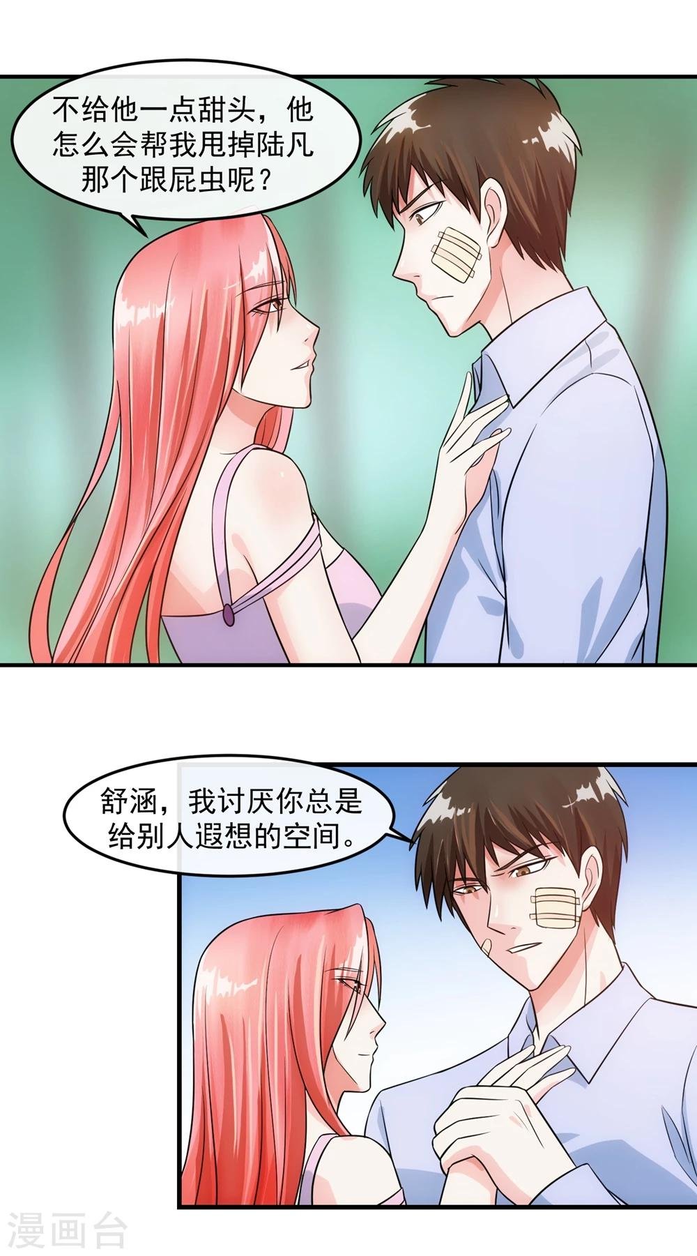 第73话 特训