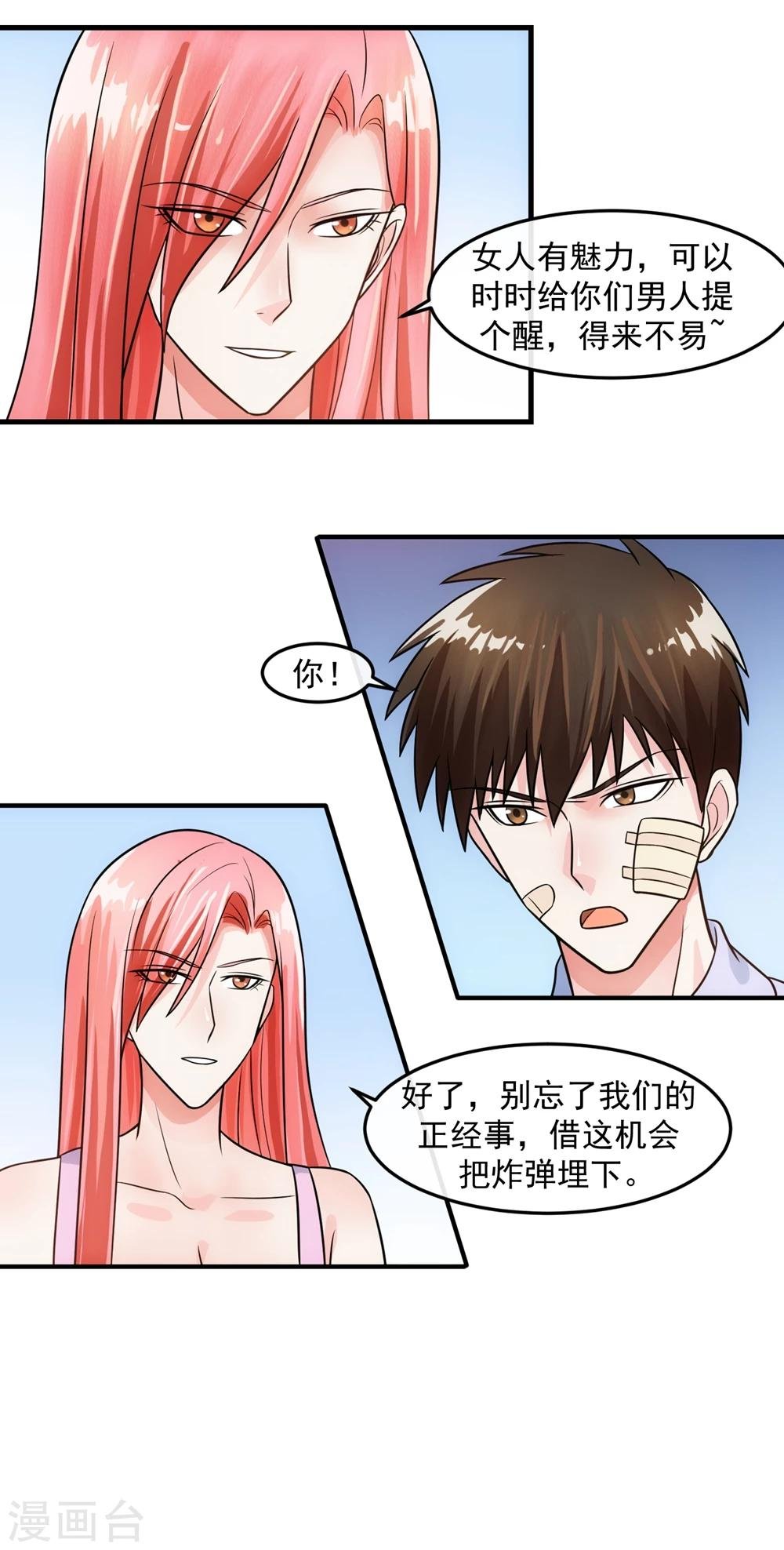 第73话 特训