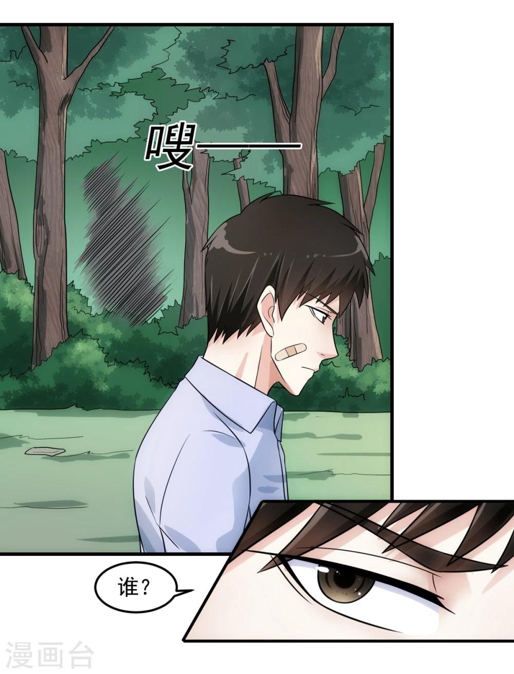 第74话 味道