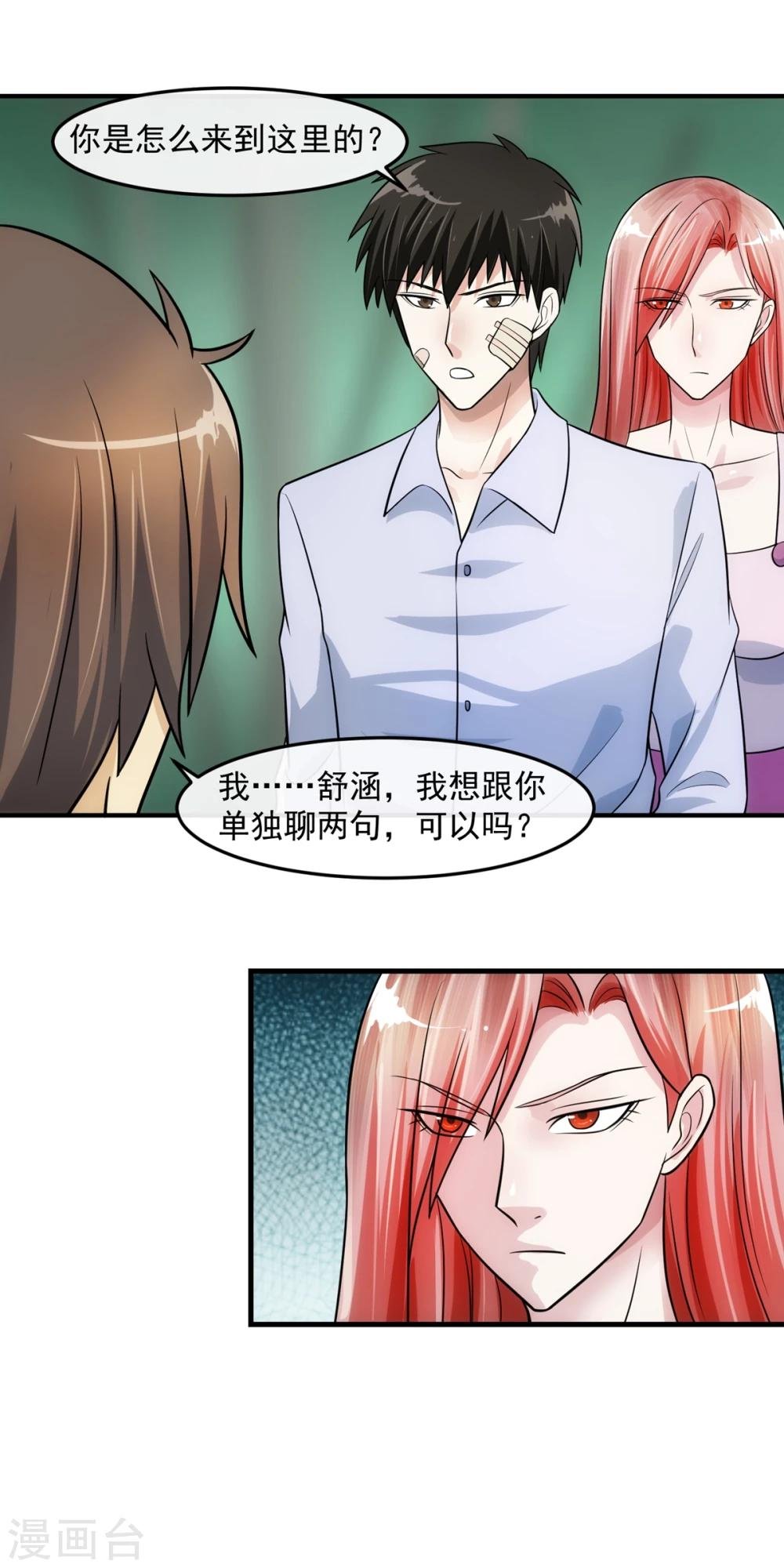 第74话 味道