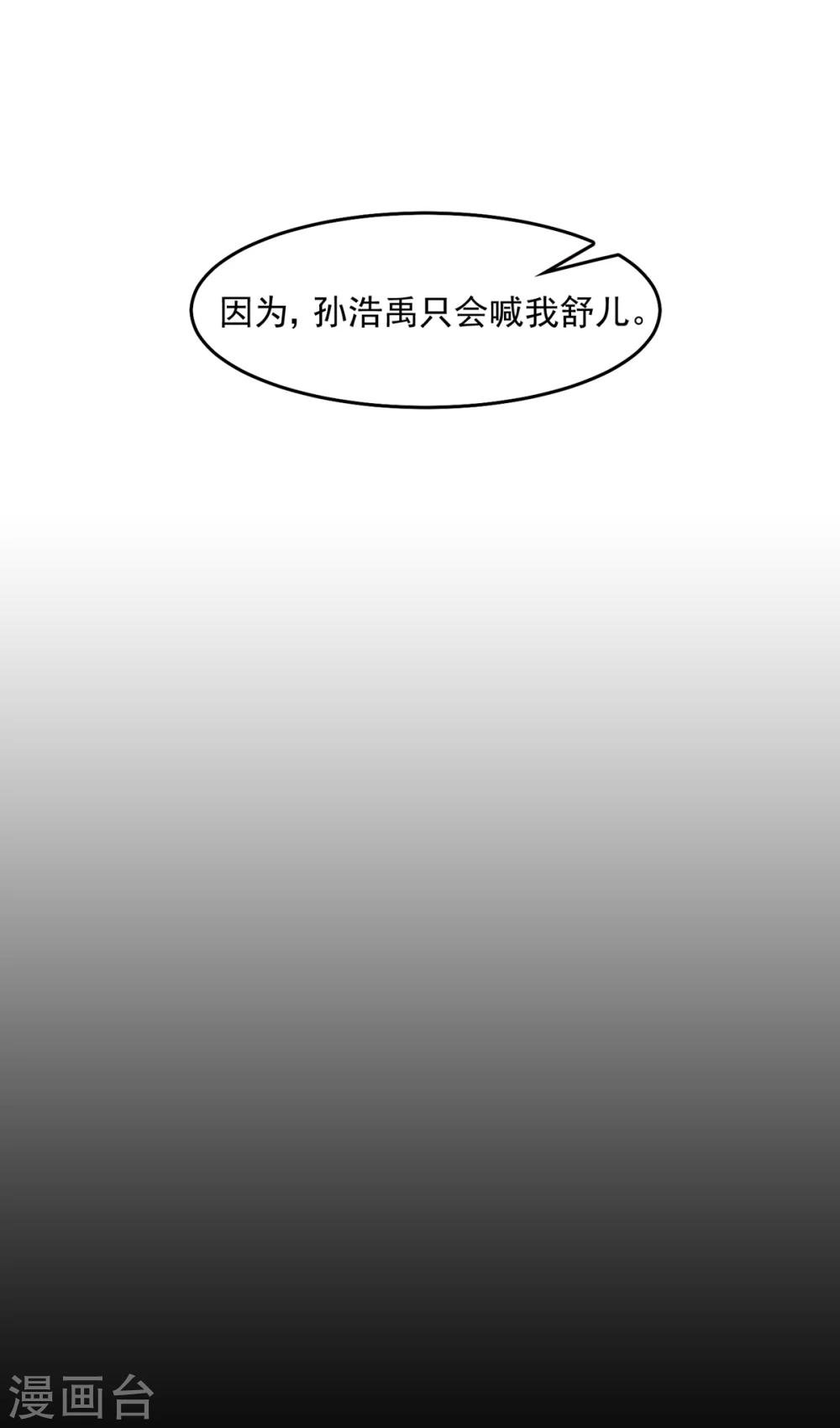 第74话 味道