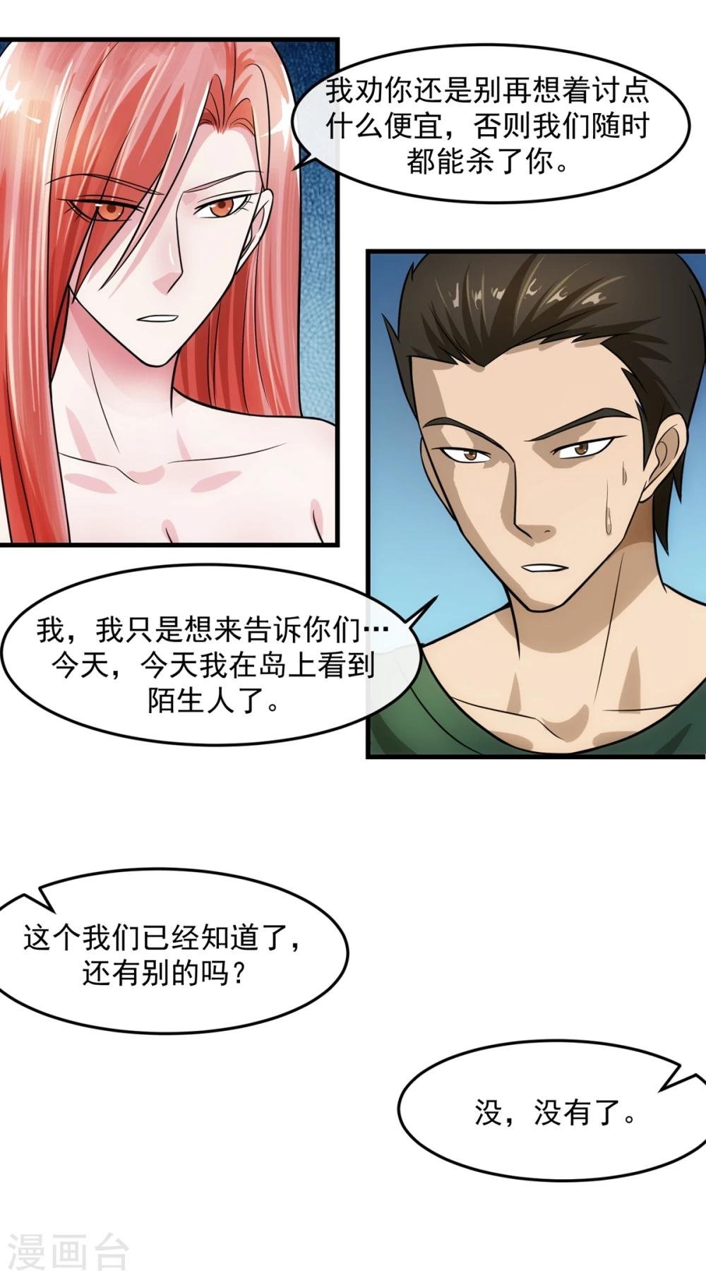 第74话 味道