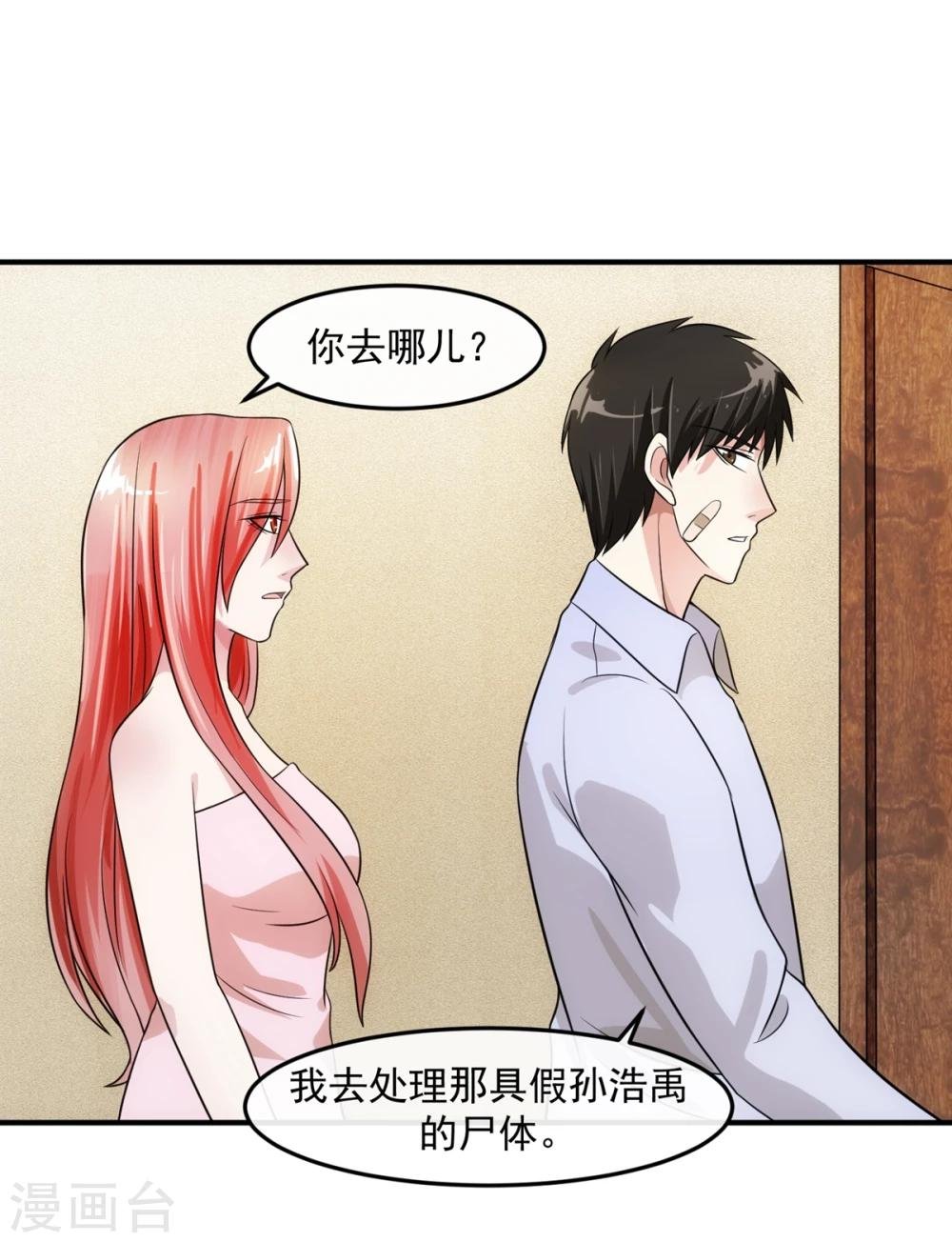 第74话 味道
