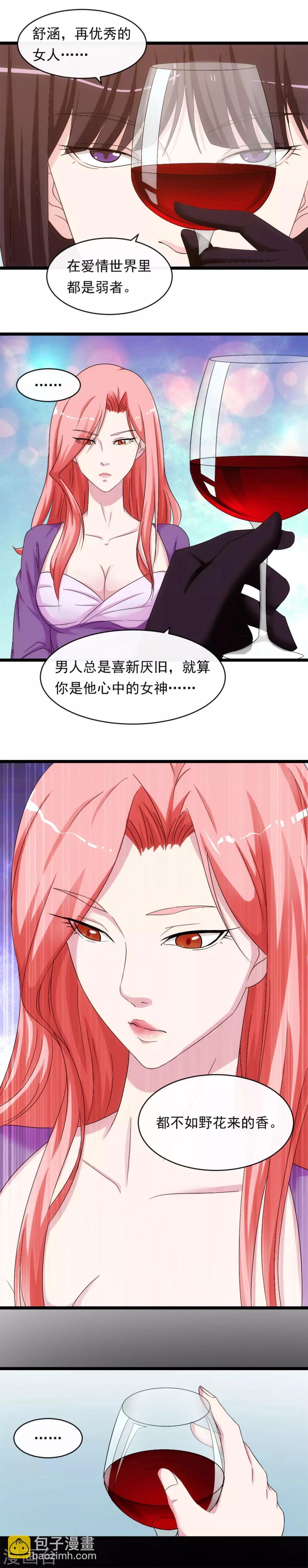 第6话 爱情的弱者