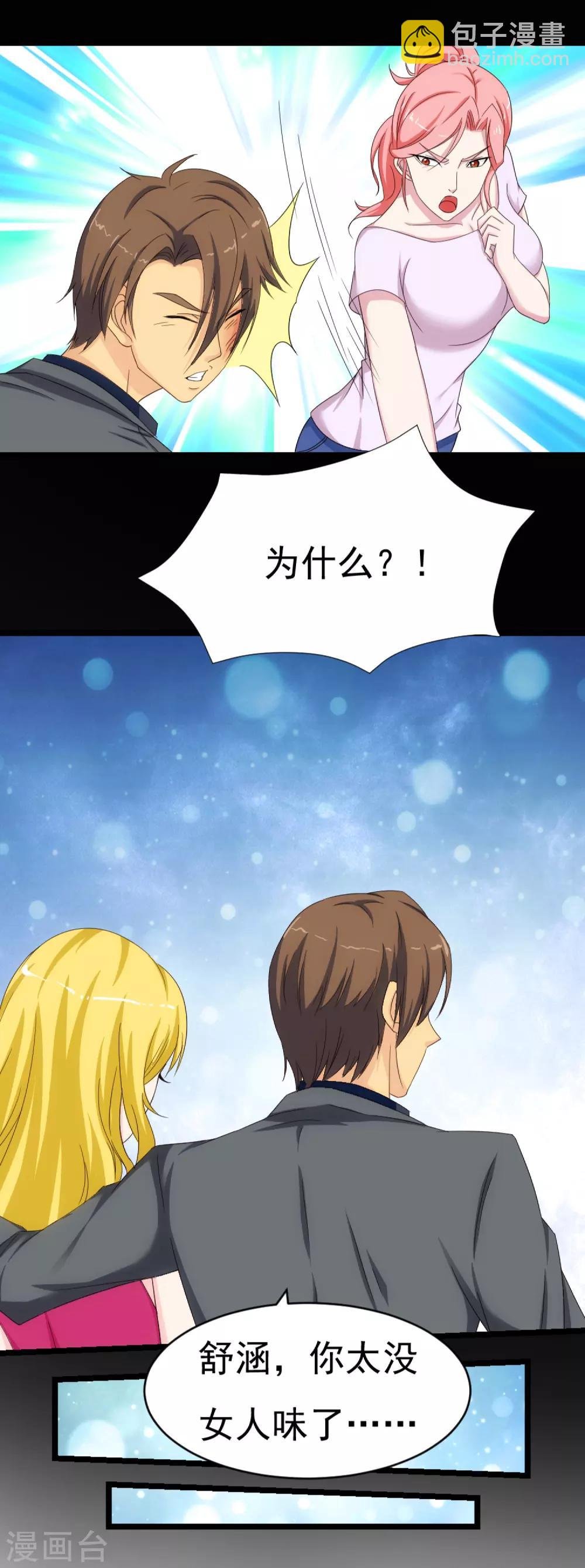 第6话 爱情的弱者