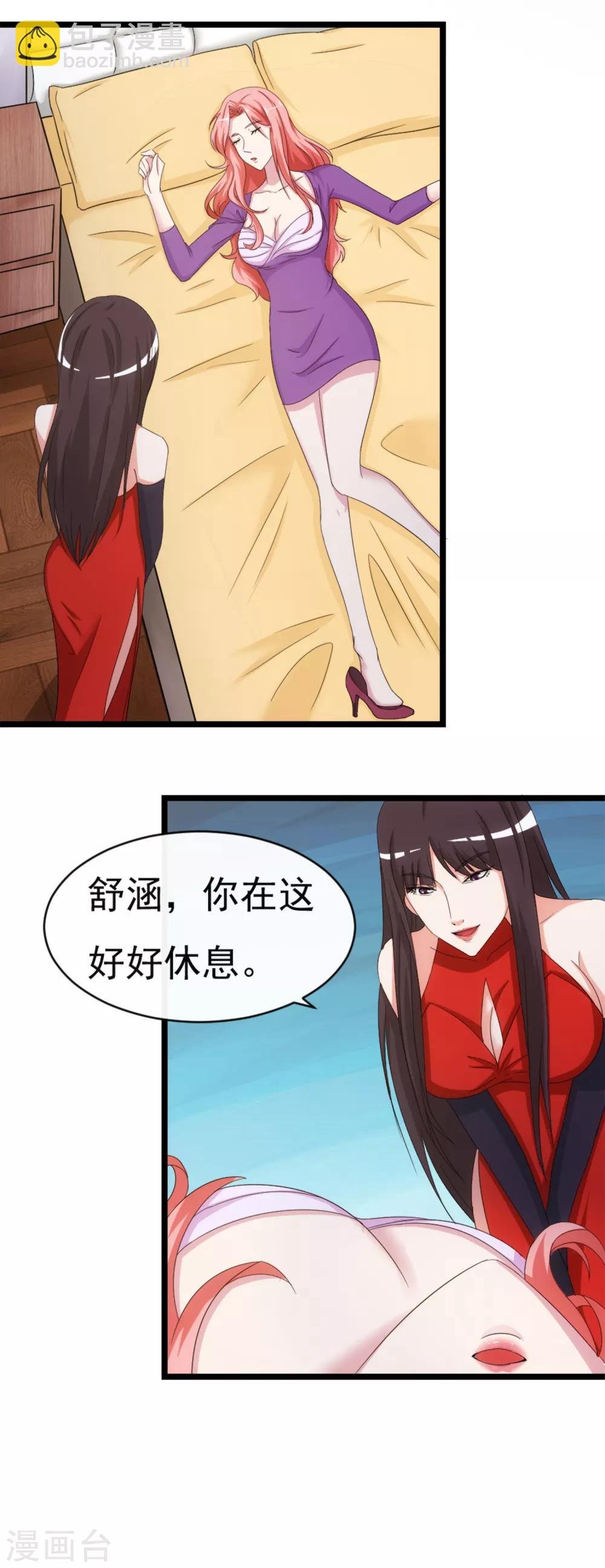 第6话 爱情的弱者