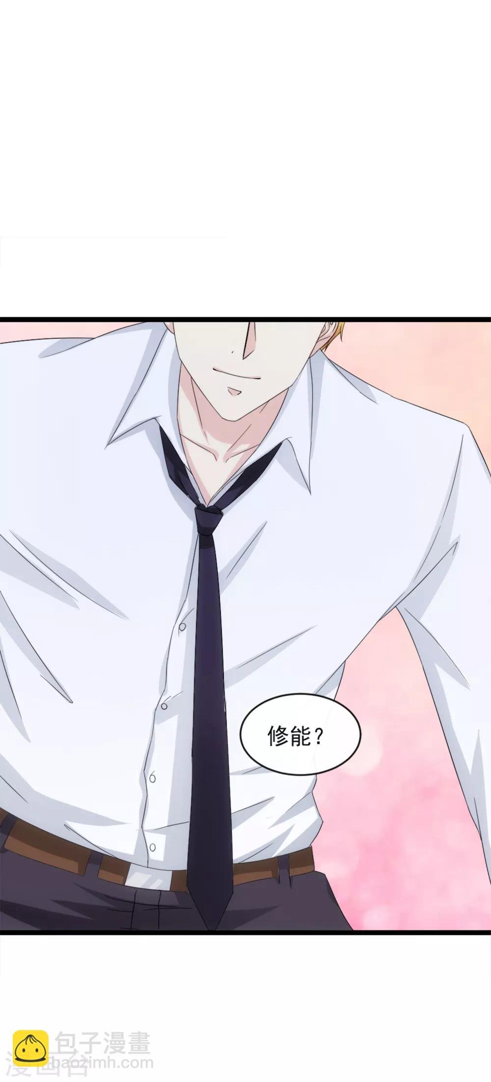 第6话 爱情的弱者