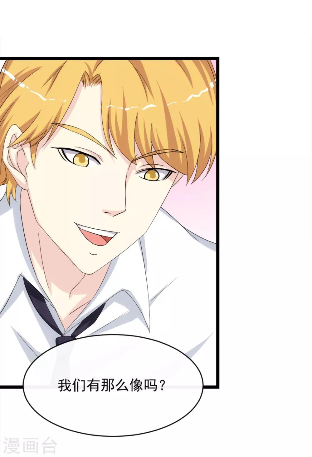 第6话 爱情的弱者