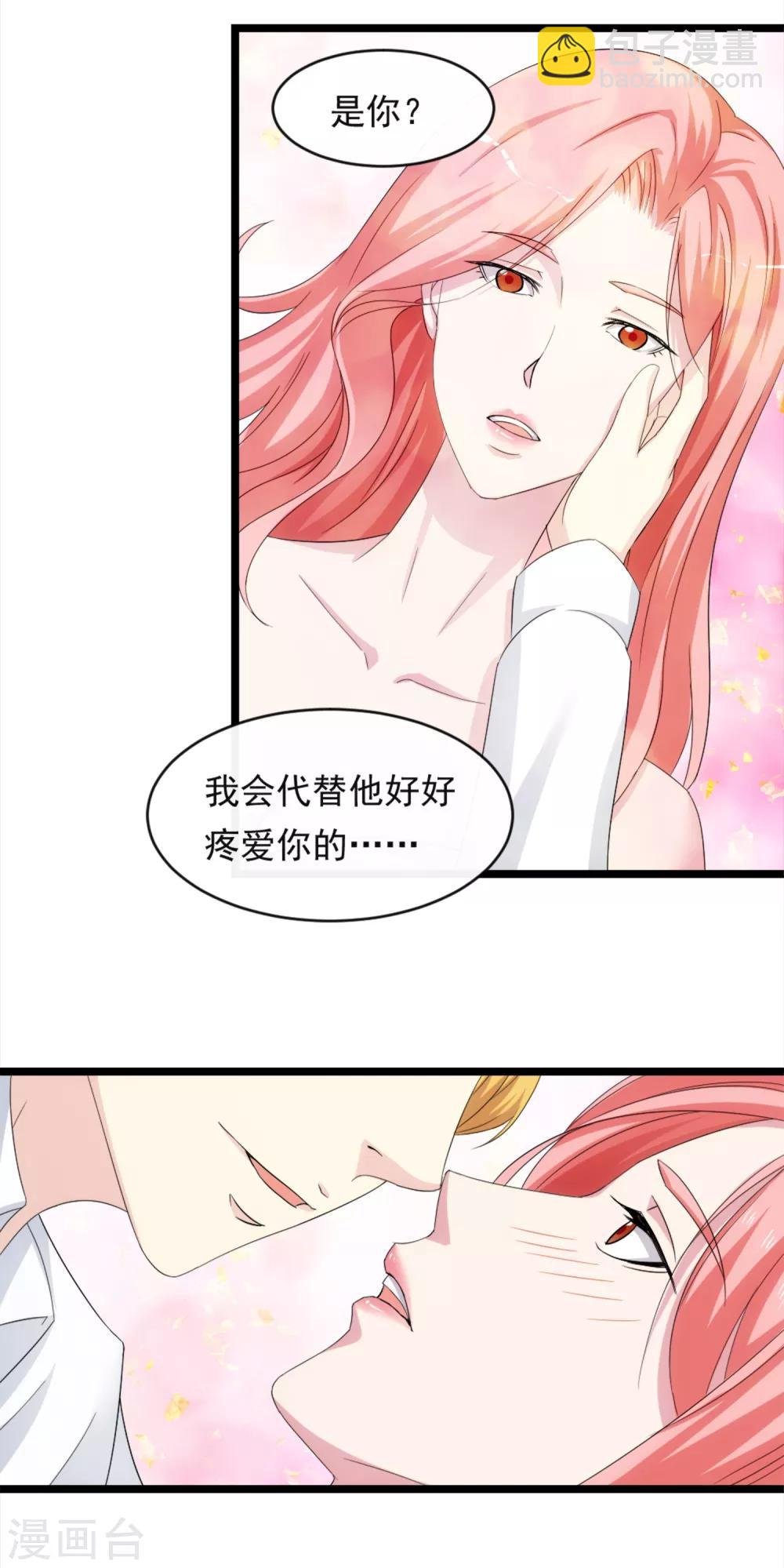 第6话 爱情的弱者