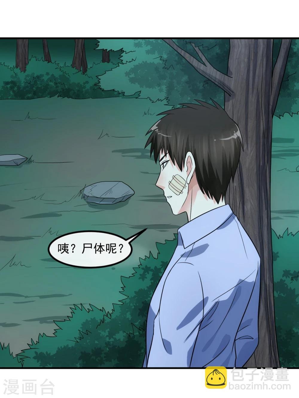 第76话 圈套