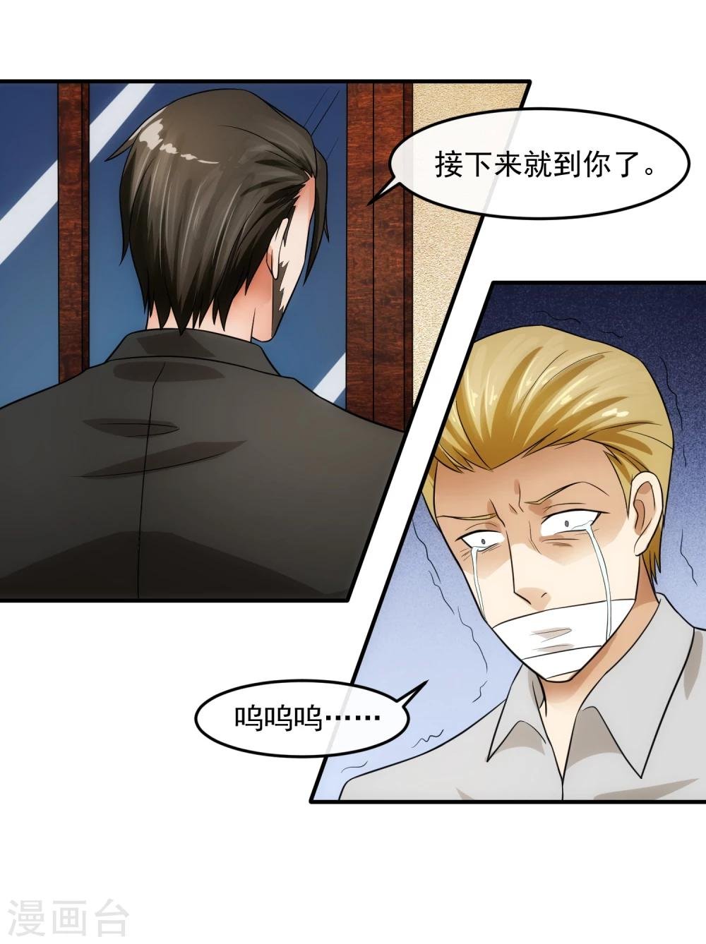 第76话 圈套
