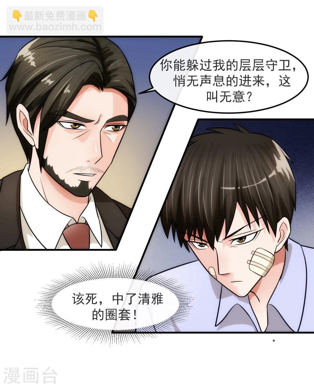第76话 圈套