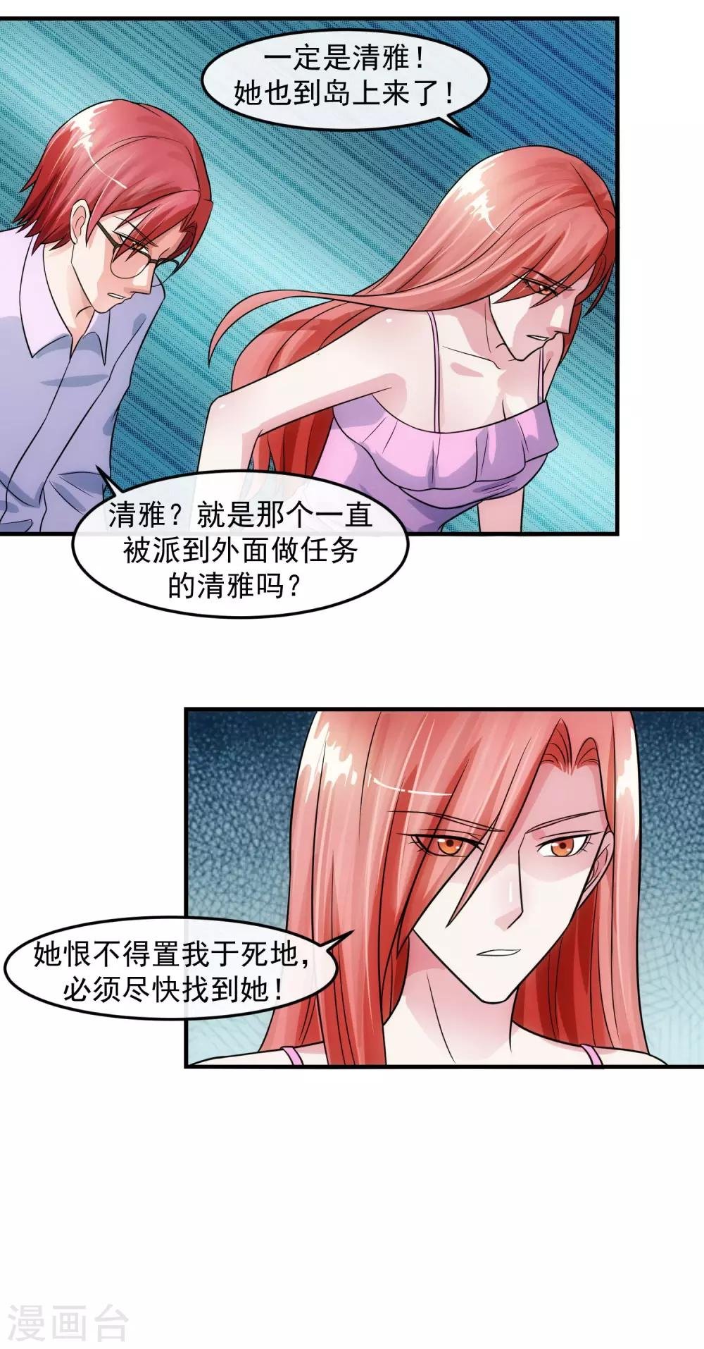 第76话 圈套