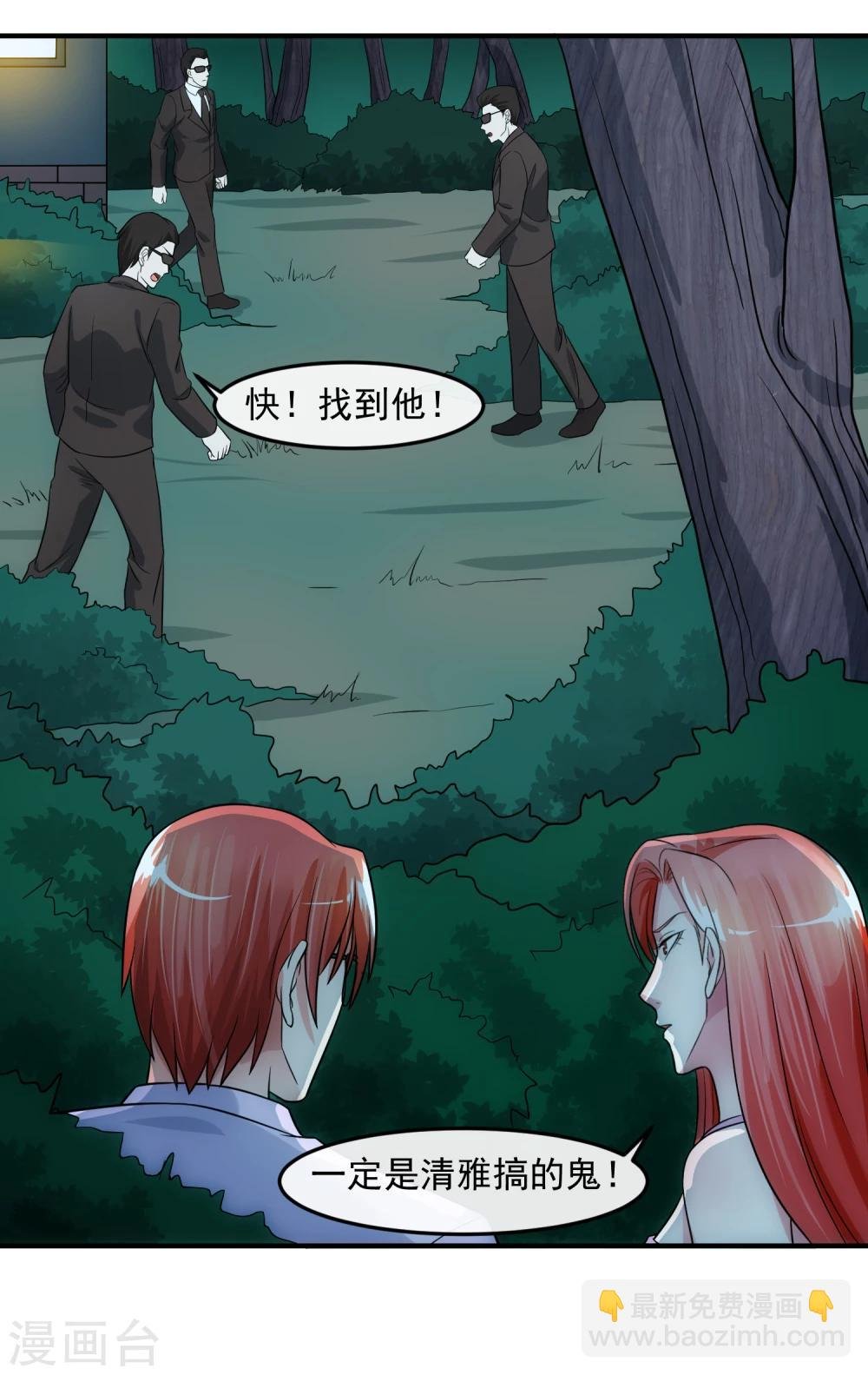 第77话 禁区