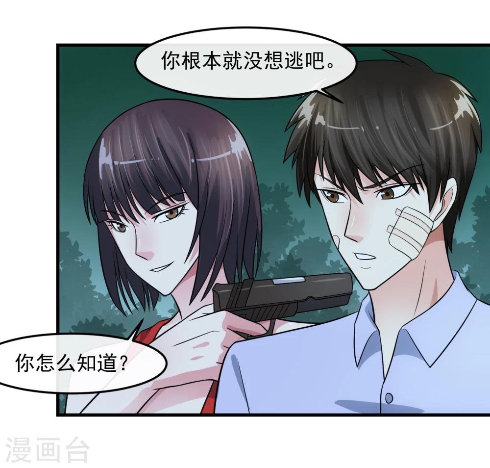 第77话 禁区