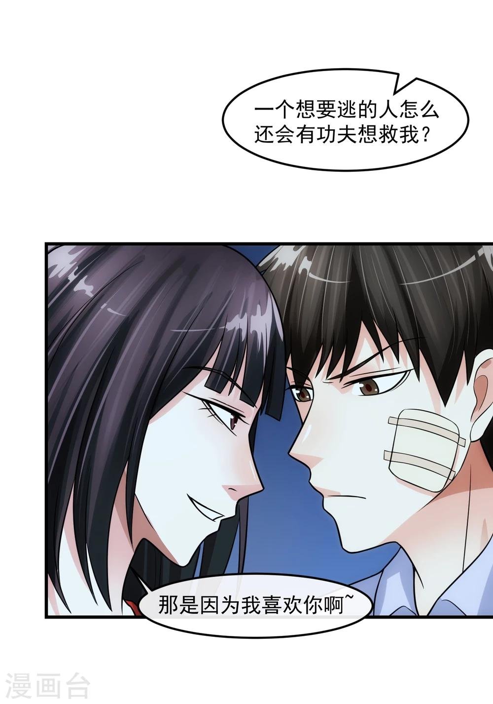 第77话 禁区