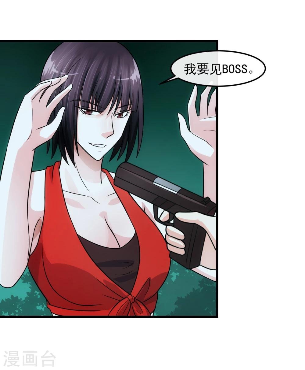 第77话 禁区