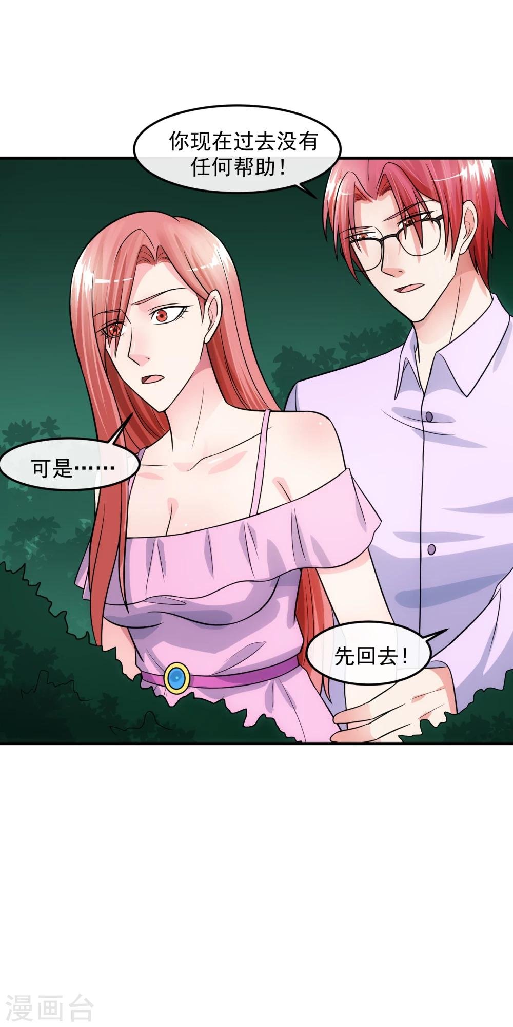 第77话 禁区