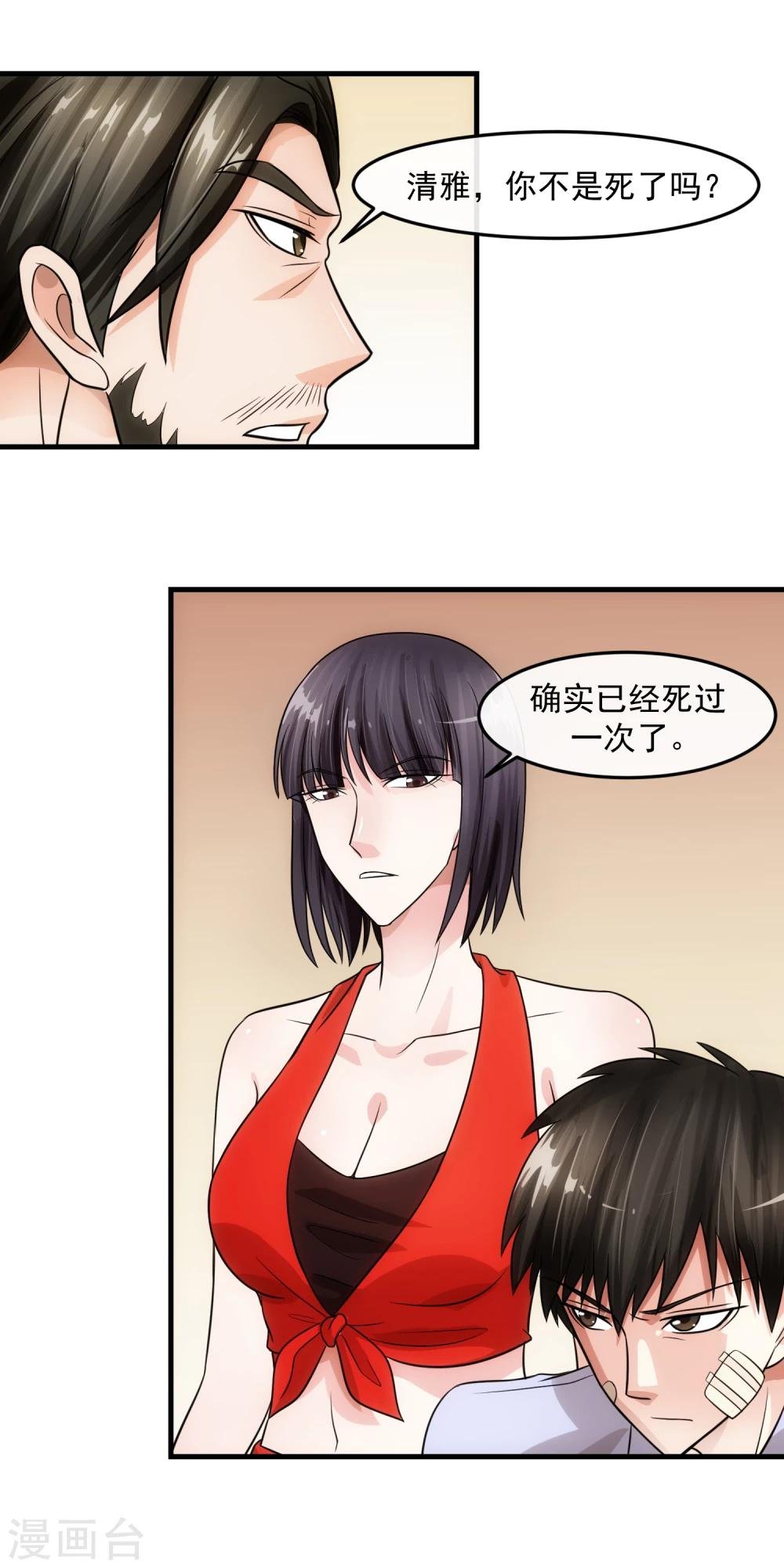 第77话 禁区