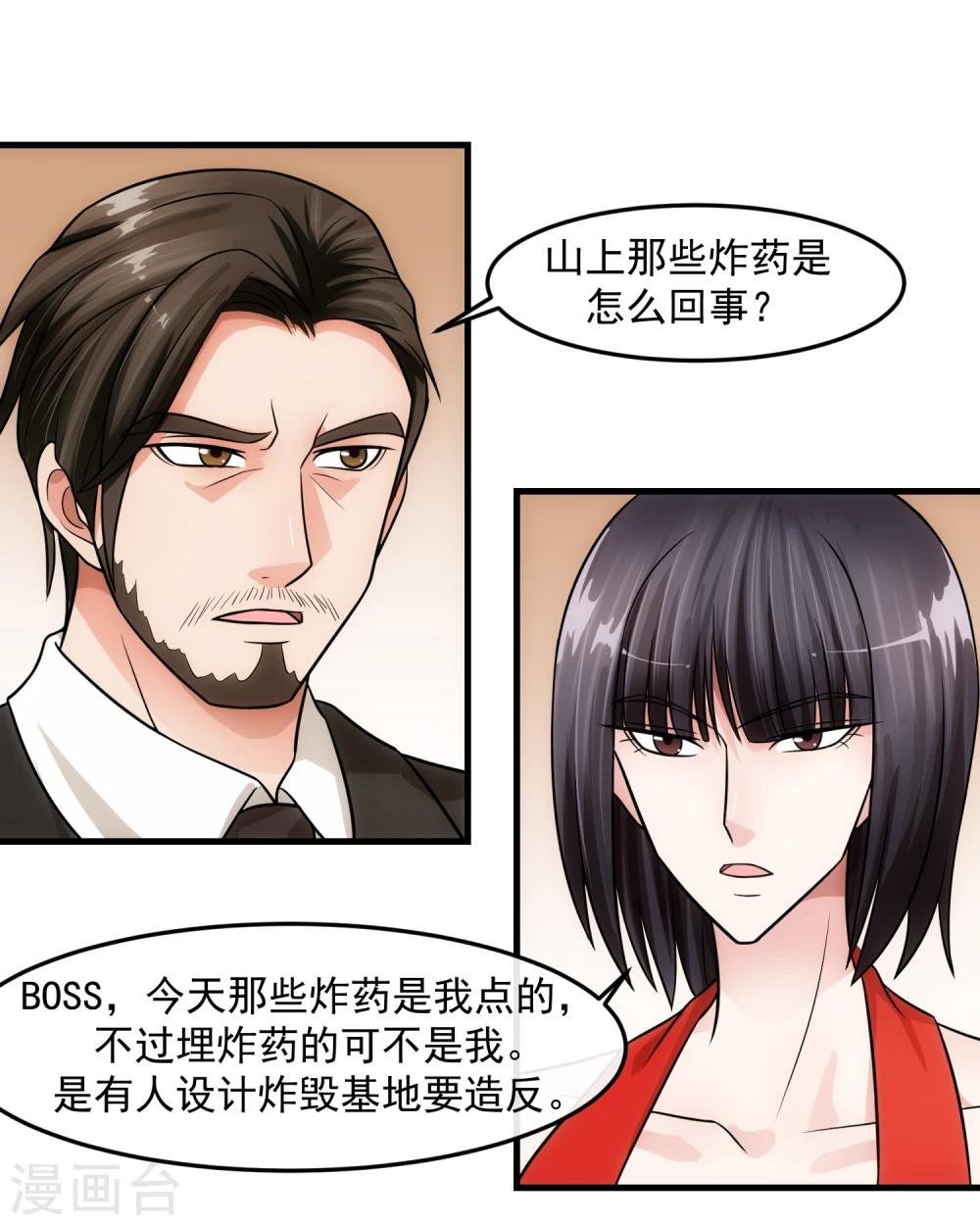 第77话 禁区