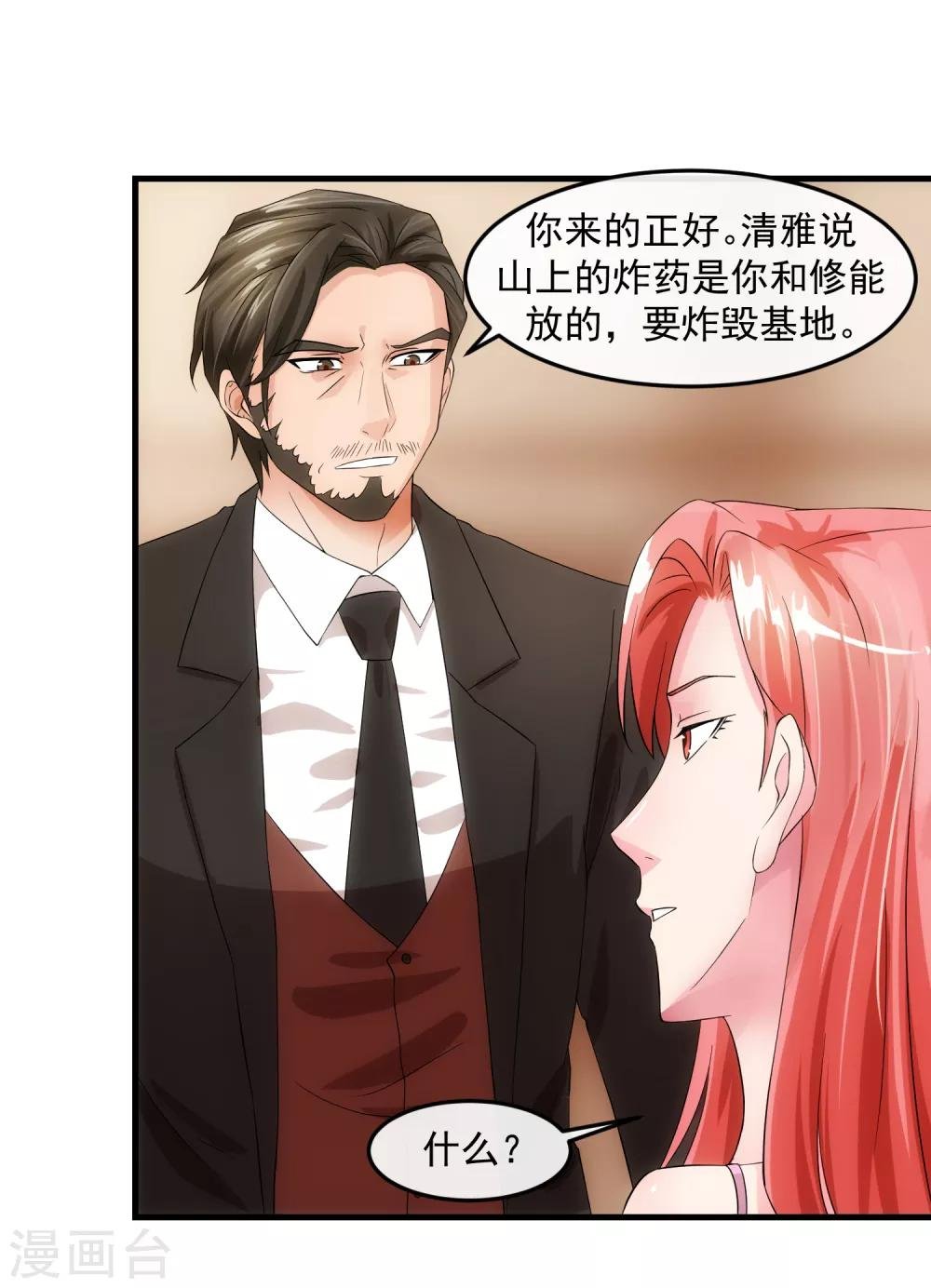 第78话 做戏
