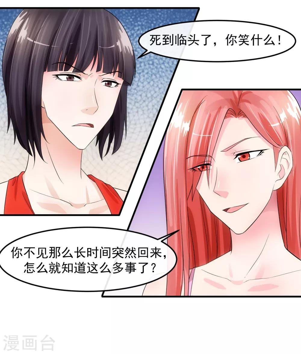 第78话 做戏